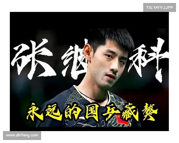 张继科愿为黑龙江队参加2029年全运会并表示全力以赴 张继科愿为黑龙江队参加2029年全运会并表示全力以赴